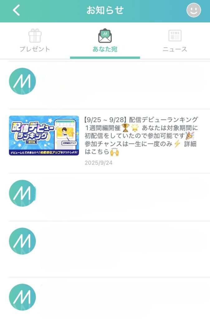 ミラティブ配信アプリのスクリーンショット,配信デビューランキングのお知らせが表示されています